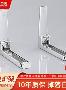吉百居（jibaiju）微波炉架壁挂打孔厨具挂架不锈钢烤箱架挂墙厨