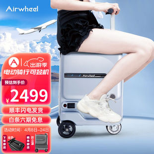 Airwheel爱尔威电动行李箱可骑行20寸拉杆登机箱铝框可坐旅行箱男