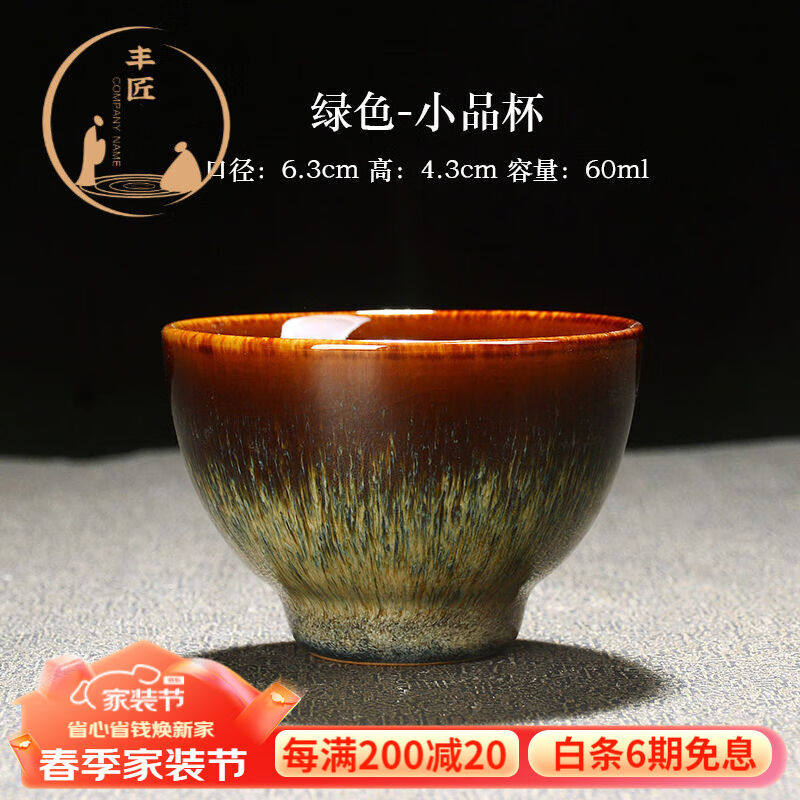 丰匠窑变茶杯天目功夫茶具套装家用陶瓷品茗杯建盏主人杯单杯大号