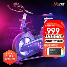 亿健（YIJIAN）动感单车家用有氧单车减肥健身车室内自行车磁阻运