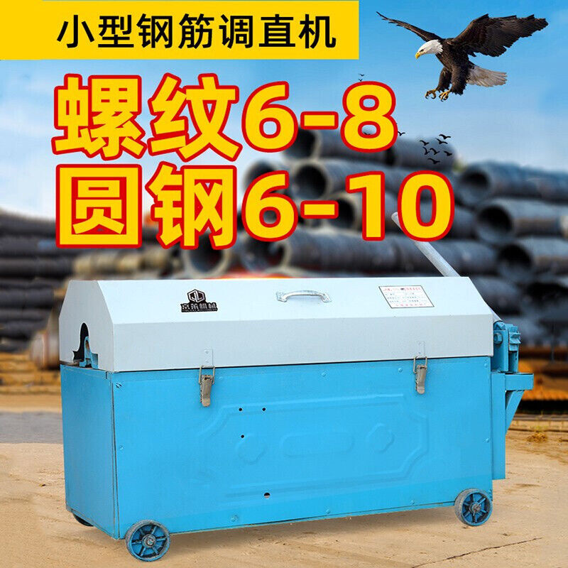 220v钢筋调直机自动小型钢筋调直机钢筋拉直机校直切断剪切机械7
