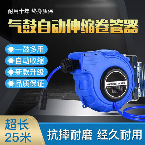 圣帝欧（SHENGDIOU.COM）通用气鼓自动伸缩卷管器气管收缩式汽修2