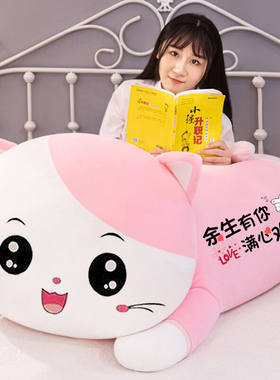立曼猫咪毛绒玩具玩偶女孩布娃娃长条枕睡觉抱枕送女友生日礼物大