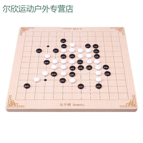 简尔（AILIN）老人跳棋飞行棋儿童跳棋五子棋象棋成人桌面玩具多