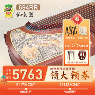 敦煌牌敦煌古筝敦煌牌694KK系列演奏考级用琴考级古筝上海民族乐