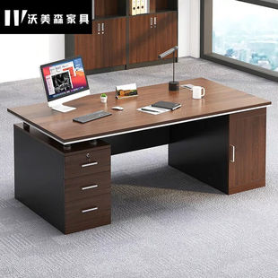 沃美森办公桌台式家用简约电脑桌椅组合办公室单人简易写字大班台