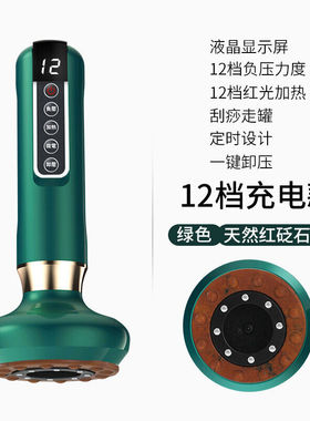 新款电动刮痧仪拔罐按摩仪负压吸痧走罐器养生理疗脉冲引力绿色(