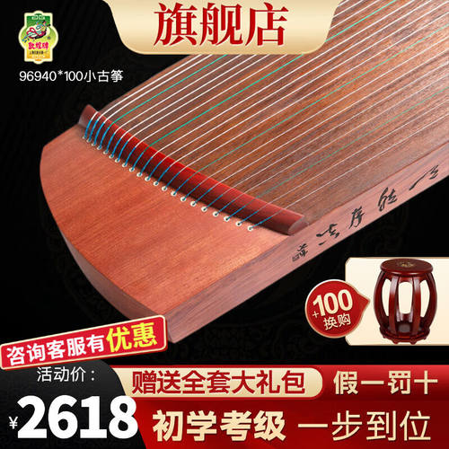 敦煌牌古筝琴696D双鹤朝阳初学者专业考级乐器上海民族乐器一厂96