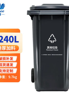 兰诗XFS240B大号垃圾桶带盖户外垃圾桶240L灰色其他垃圾物业可挂
