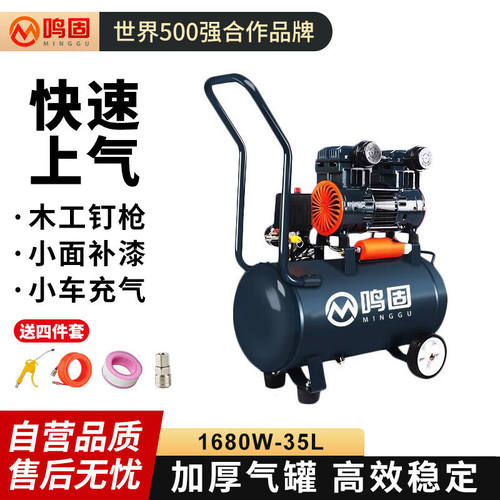 鸣固无油空压机220V无油大型低噪空气压缩机维修木工钉枪打气泵M7