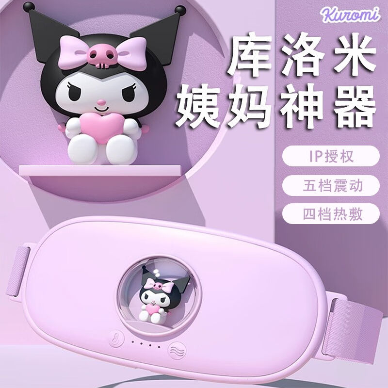 园洲绿大姨妈神器暖宫腰带痛经按摩生日礼物女太空舱女生520情人