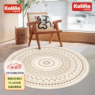 卡提菲亚家用圆形地毯客厅卧室衣帽间化妆境台阳台休闲毯