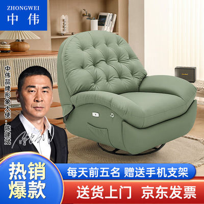 中伟（ZHONGWEI）头等舱沙发懒人摇摇椅单人多功能沙发家用可躺可