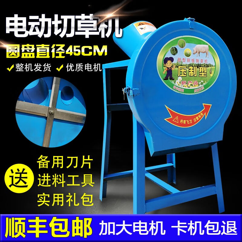 鑫邕将切草机小型电动猪草机碎草机青饲料切碎机家用220V带电机牛