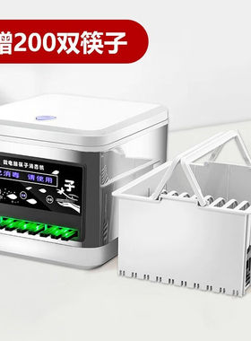 全适全自动提篮款不锈钢筷子消毒机柜触屏臭氧含200双合金筷