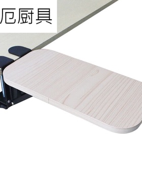 杨导桌面延长板免打孔扩展电脑桌子延伸加长手托架加宽加厚白色【