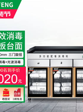 在丰茶水消毒柜商用立式家用不锈钢双门带抽屉保洁柜大理石台面多