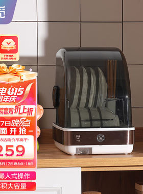 一觅保洁柜家用小型保洁碗柜烘干消毒厨房餐具茶杯碗筷保洁奶瓶保