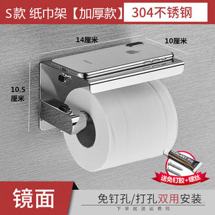 悍宇 卷纸架304不锈钢卫生间纸巾架免打孔厕所手纸盒壁挂 HANYU