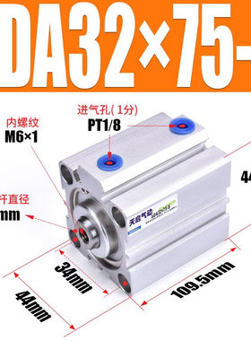 SDAS32X5薄型带磁气缸SDA32X5X10X20X15X20X50X30X75-SSDA32X75-S