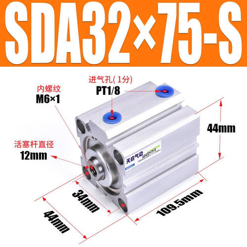 SDAS32X5薄型带磁气缸SDA32X5X10X20X15X20X50X30X75-SSDA32X75-S