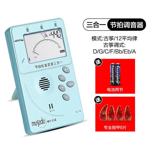 musedo妙事多古筝调音器二胡琵琶扬琴定音调音节拍器三合一多功能