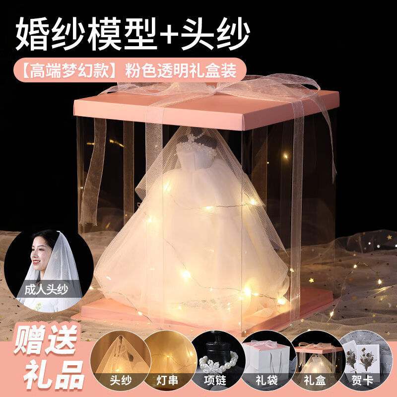 婚纱模型生日礼物女生送女友女朋友七夕情人节送闺蜜女神女孩十八