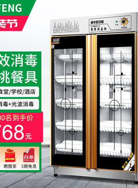 在丰商用消毒柜家用立式大容量不锈钢大型酒店厨房餐具双开门消毒