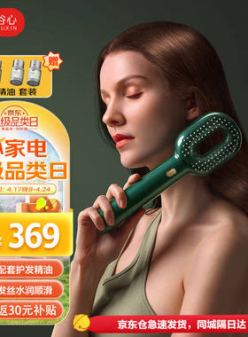 谷心（GX.Diffuser）精油梳养发护发轻松护理喷雾式精油导入直发