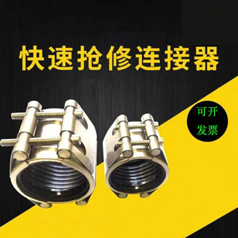 304不锈钢管道快速修补器连接器PE管堵漏管夹高温卡箍抢修哈夫节D