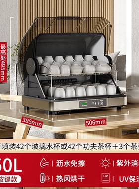 万昌茶具消毒柜家用小型台式水杯茶道办公室杯子消毒一星级50L大