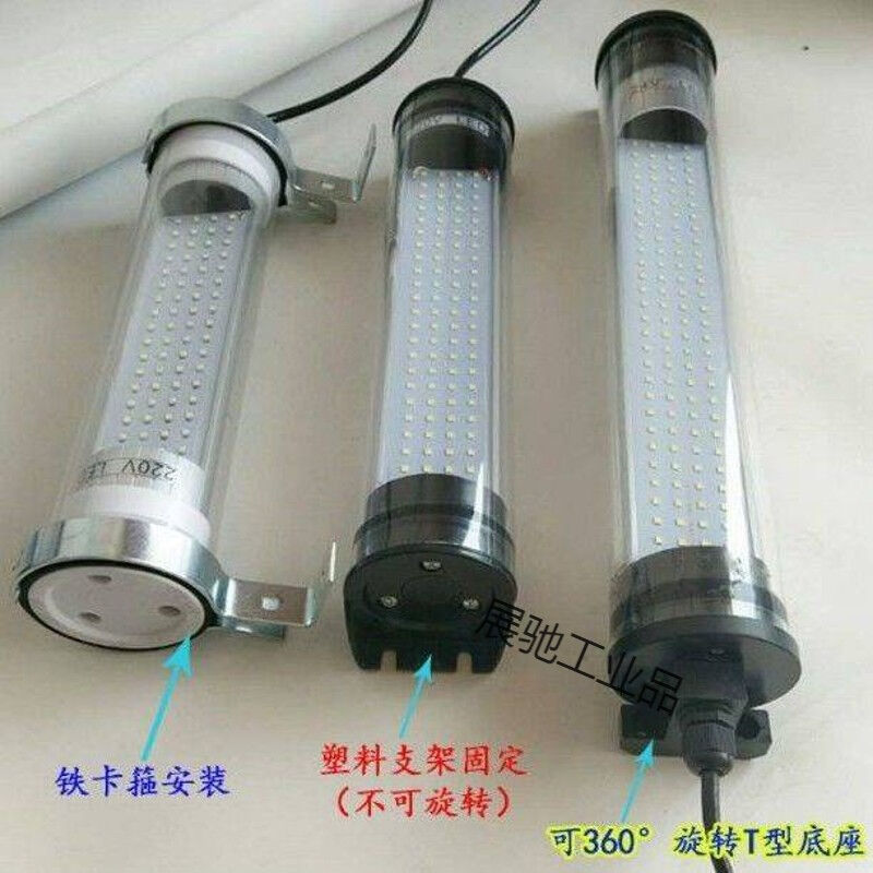 机床工作灯LED数控车床磨床CNC24V36V220V加工中心防水防爆照明灯