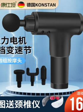 康仕坦（kingsway）筋膜枪筋膜机肌肉放松枪球健身运动训练手持式