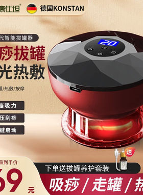 康仕坦（kingsway）刮痧仪电动刮痧仪器家用刮痧拔罐经络疏通拔罐