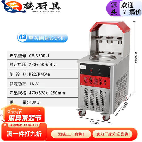 枳亲移动炒冰机摆摊商用全自动厚切炒酸奶机摆摊炒器兀帝单头圆锅