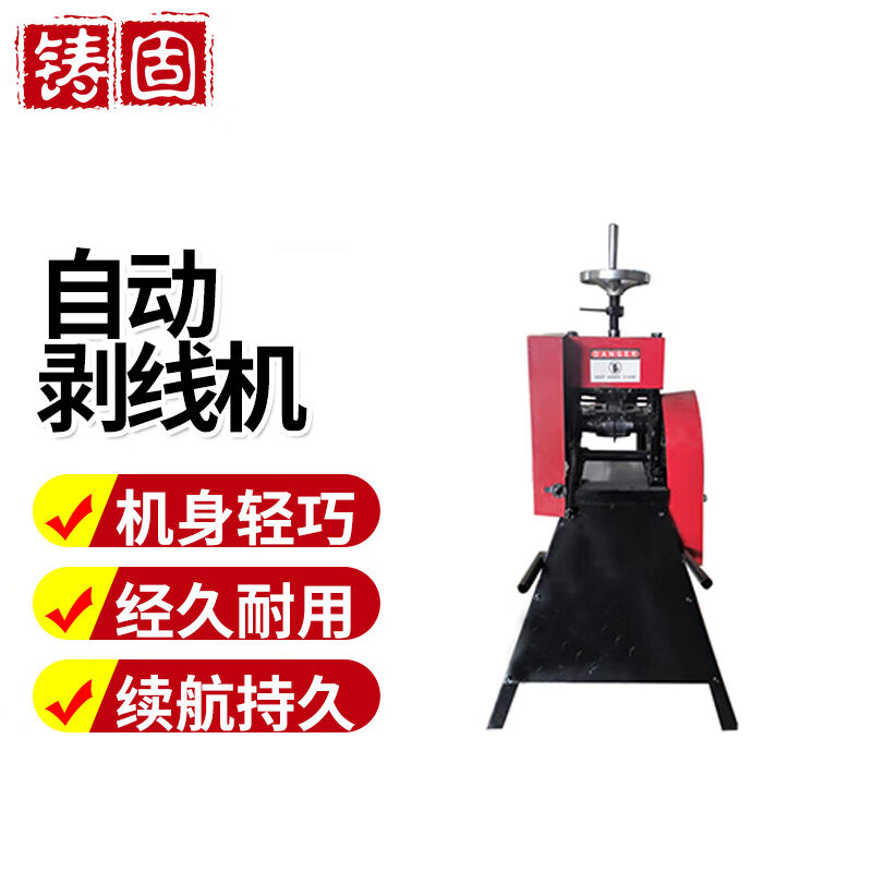 铸固自动剥线机DM811扒线机废旧电线电缆剥线功能拔线机自动剥线