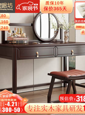 宜眠坊主卧梳妆台新中式乌金木实木化妆桌带妆镜CC-J319梳妆台+妆