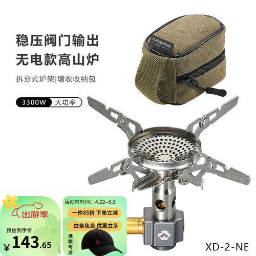CAMPINGMOON柯曼户外猛火炉具大功率猛火便携式燃气炉XD-2NE防风