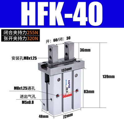 天启HFKHFZ气动手指气缸平行滚柱型开闭气爪滚柱型HFK-40