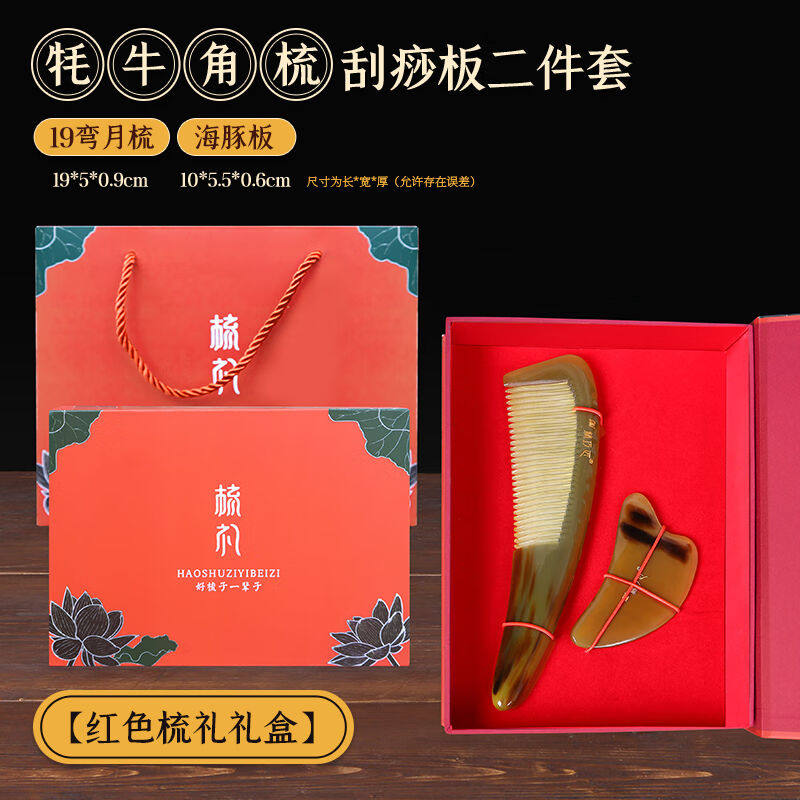 林巧匠福州三宝牛角梳镜子套装情人节礼物送女友闺蜜生日礼品结婚