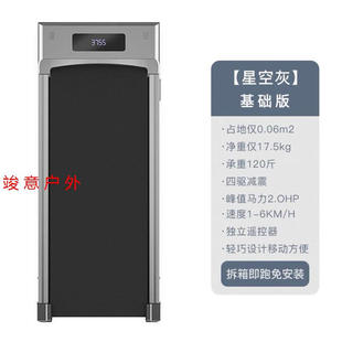 升源本跑步机家用家用走步机静音简易小型跑步机健身器材家庭便携