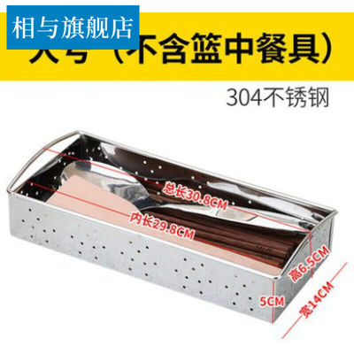 304不锈钢消毒柜装汤勺勺子筷子篓收纳盒放餐具家用厨房沥水筷笼