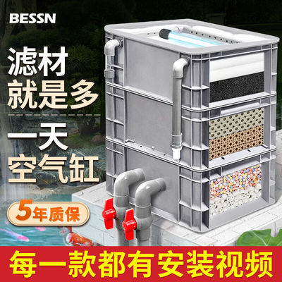 BESSN周转箱过滤箱鱼缸鱼池过滤器滴流盒上置过滤器增氧培菌净水