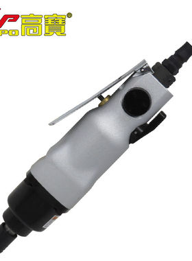 高寶（KOPO）8H工业级气动螺丝刀直式风批气批工具风动起子强力气