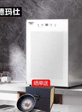德玛仕（DEMASHI）茶杯消毒柜茶具家用商用小型台式迷你厨房茶具