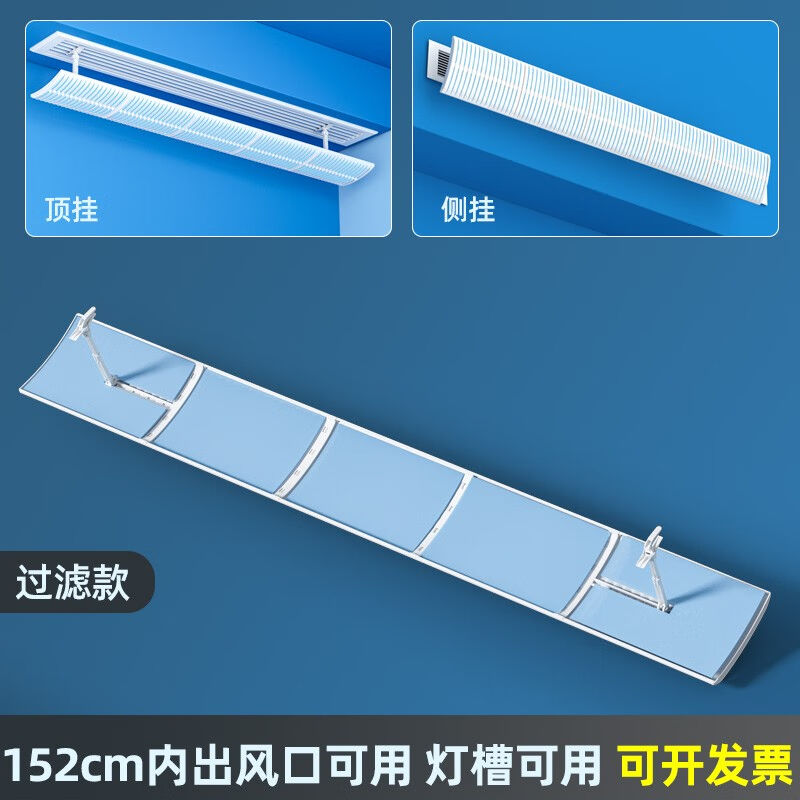 中央空调挡风板防直吹吸顶百叶窗挡板办公室坐月子导风罩防风板防