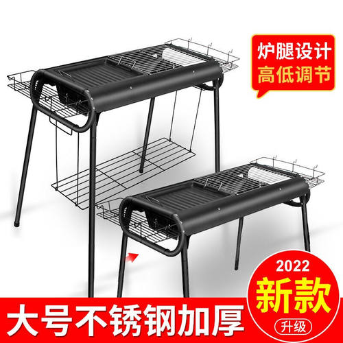 杰米仕烧烤架不锈钢家用烧烤炉户外5人以上木炭碳烤炉野餐工具大