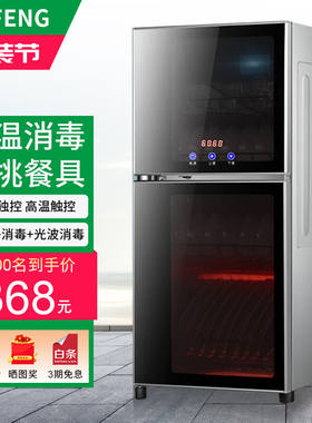 在丰高温消毒柜家用立式迷你小型双门不锈钢商用消毒碗柜大容量碗