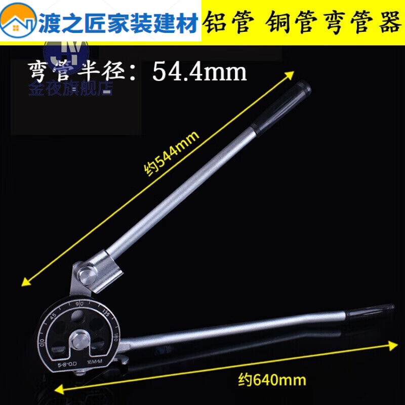 弯管器铜管铝管薄壁不锈钢铁管折弯机弯管器180度90度弯管16mm(5/