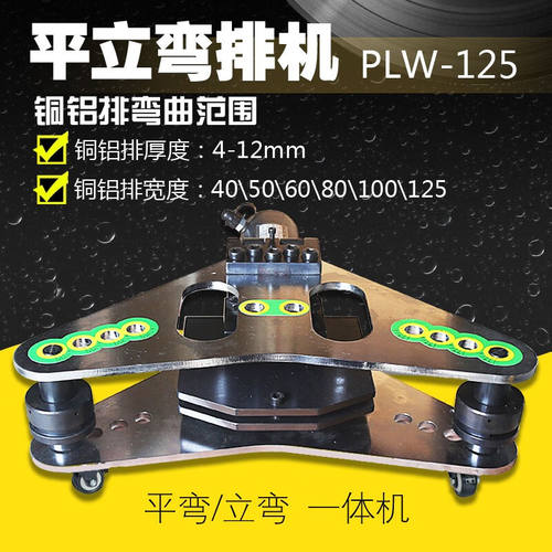 都格（Duge）平立弯排机液压水平弯曲折弯机铜排扁铁折弯器二合一
